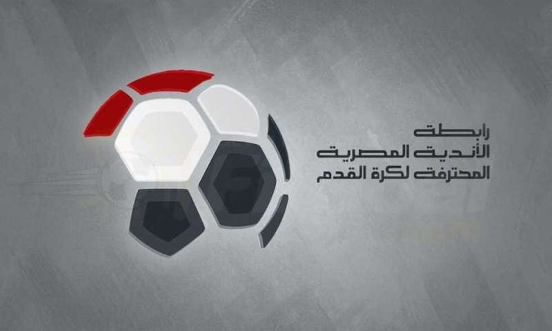 عقوبات الجولة الـ22 من الدوري المصري