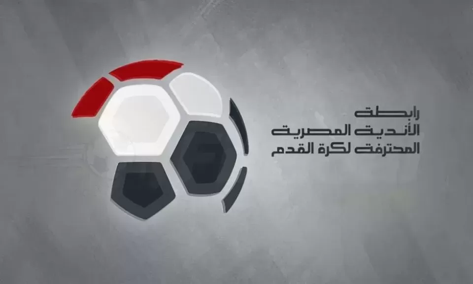 تأجيل اجتماع أندية الدوري مع اتحاد الكرة