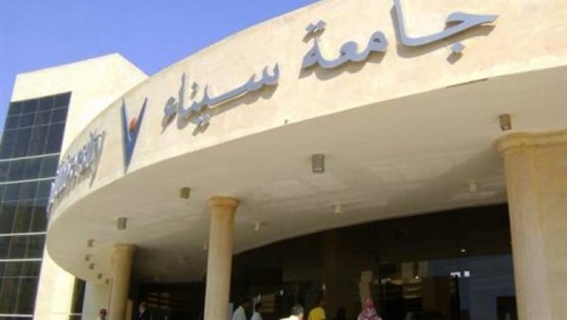 فتح باب القبول بجامعة سيناء بحد أدنى 74% للأسنان و70% للصيدلة و60% حاسبات