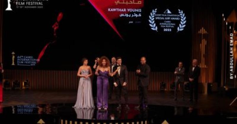 مهرجان القاهرة السينمائى