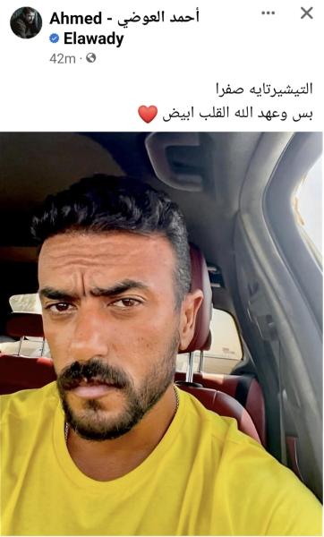 أحمد العوضي