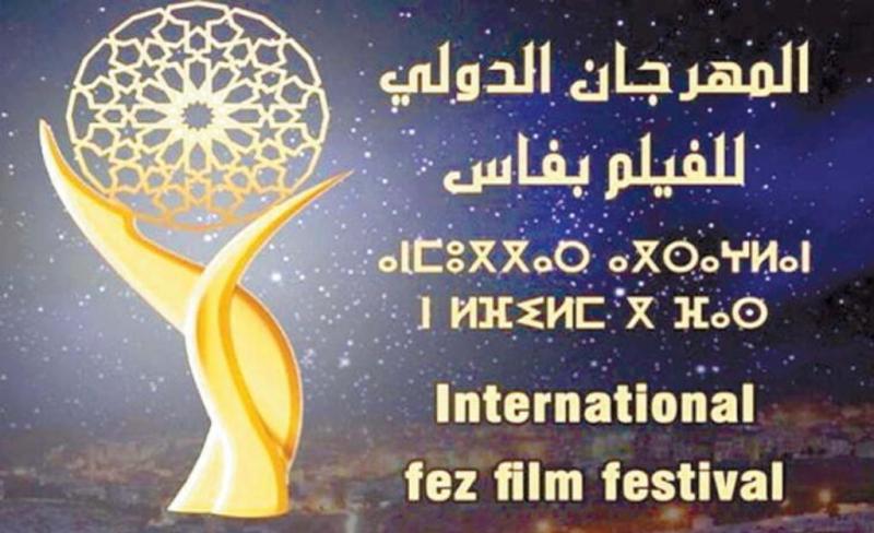 فاس تحتضن ”المهرجان الدولي للفيلم ” تحت شعار: المخرجات العربيات والإفريقيات الرائدات