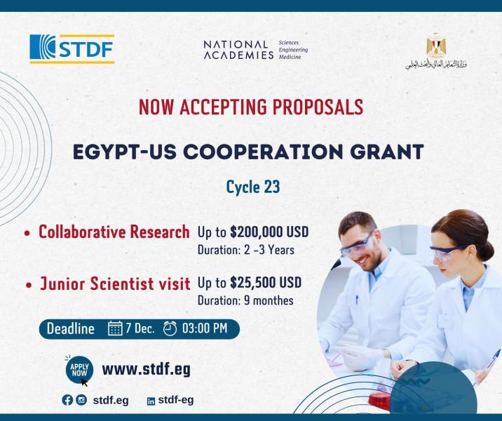 هيئة تمويل العلوم والتكنولوجيا والابتكار تعلن فتح باب التقدم لبرنامج التعاون المصري الأمريكي في دورته الـ ٢٣