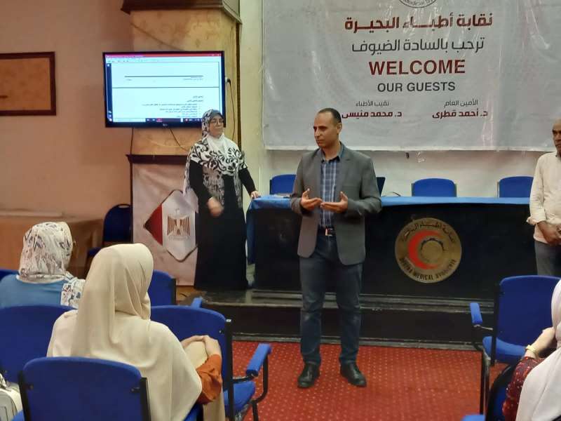 وكيل ”صحة البحيرة” يتابع أعمال الدورة التدريبية لأطباء التكليف الجدد بالوحدات الصحية