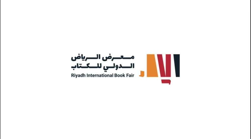سلطنة عُمان ضيف شرف معرض الرياض الدولي للكتاب