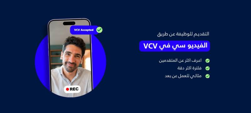 منصة التوظيف CVEEEZ تطلق خدمة الفيديو CV التعريفي لتوفير فرص للعمل في منطقة الشرق الأوسط