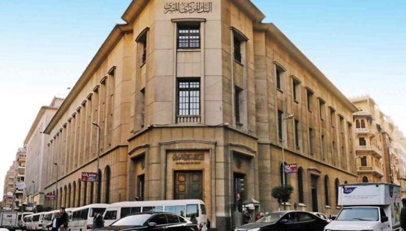 البنك المركزي المصري يحصد جائزتين عالميتين في مجال الشمول المالي