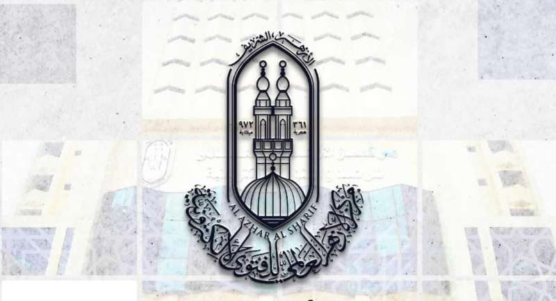 مركز الأزهر العالمي للفتوى الإلكترونية يوضح حق المستأمن في الإسلام