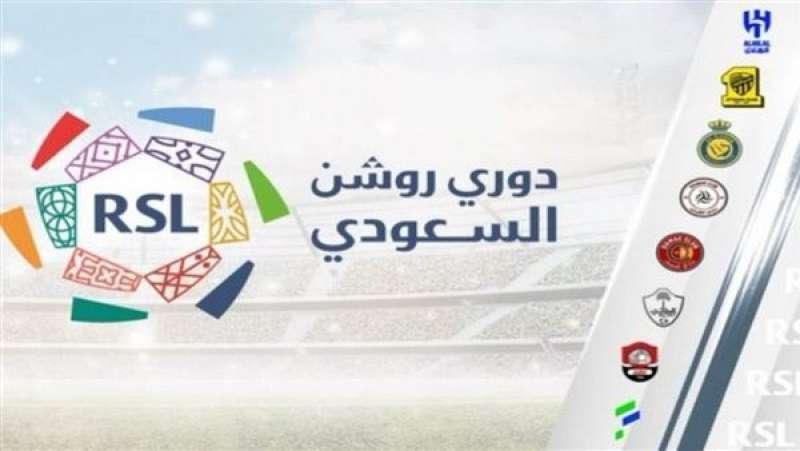 ترتيب الدوري السعودي