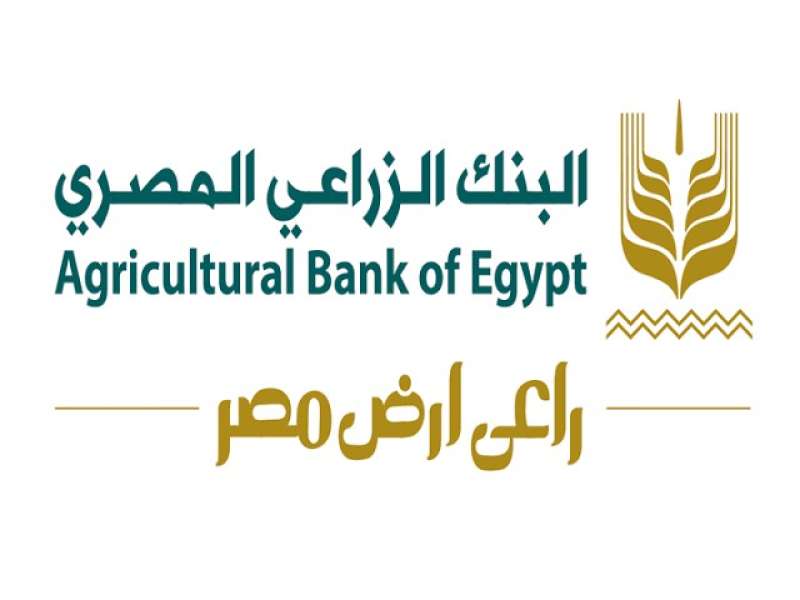 البنك الزراعي المصري ينشر قوافل ”باب رزق” بالقرى في كافة المراكز بجميع المحافظات لإتاحة التمويل للمشاريع الصغيرة لأهالينا في الريف