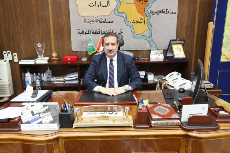 اللواء إبراهيم أبو ليمون محافظ المنوفية: لأول مرة يتم إنشاء مستشفيات مركزية بمدن المحافظة منذ 30 عاما