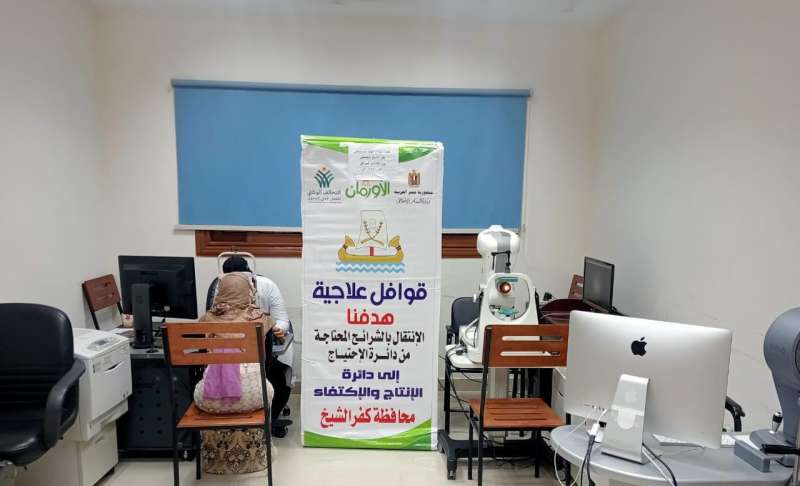 محافظ كفر الشيخ: إجراء الفحص الطبي لـ 1188 مريضاً بالتعاون مع الأورمان