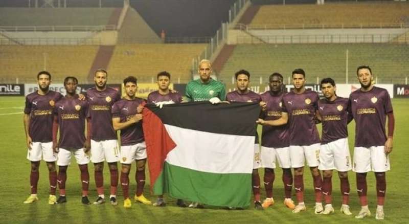أعلام فلسطين تزين مباراة سيراميكا أمام الداخليه