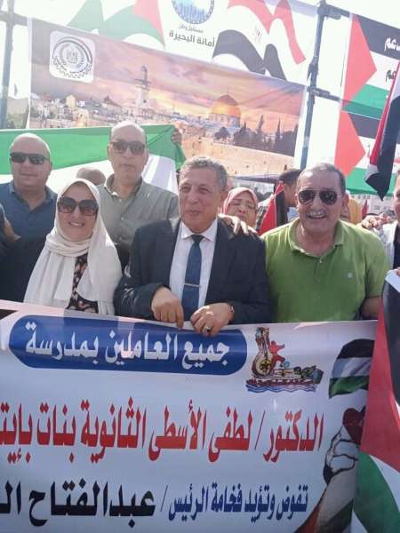 ”تعليم إيتاى البارود” تشارك فى مسيرة التضامن مع فلسطين ودعم موقف الرئيس السيسى