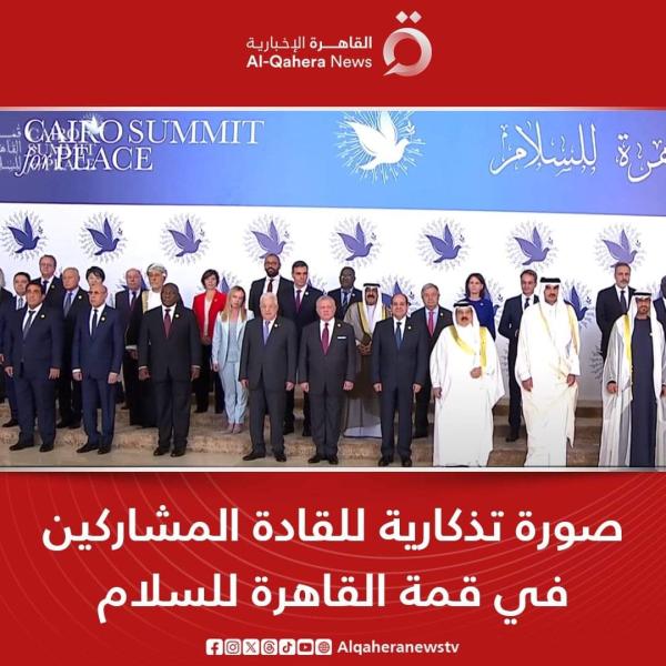 أمام قمة القاهرة للسلام.. الرئيس السيسي يدعو لتوفير الحماية الدولية للشعب الفلسطيني