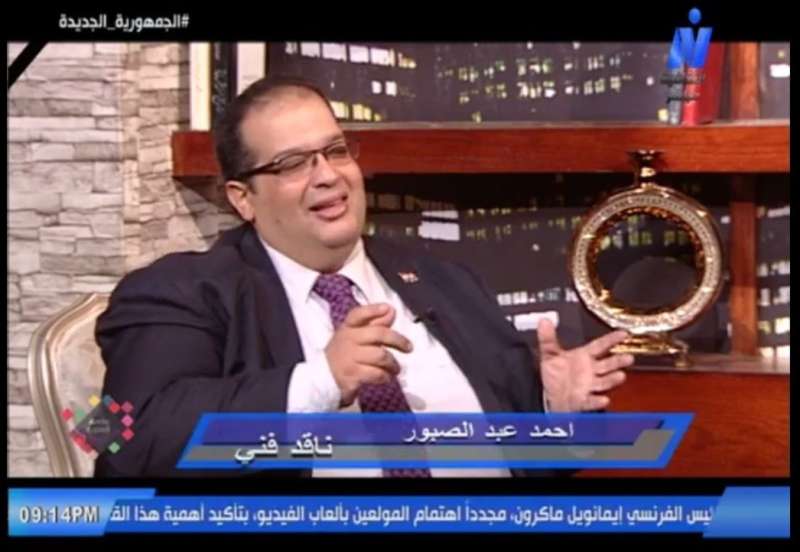 أحمد عبد الصبور: الموظف الحكومي هو أيقونة الطبقة الوسطى.. فهو يمثل شريحة كبيرة من المجتمع
