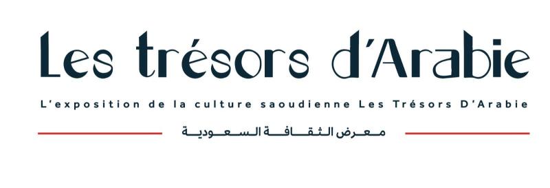 معرض للثقافة السعودية في باريس السبت المقبل لتعزيز التبادل الحضاري