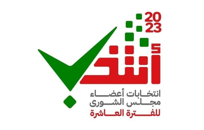 الأحد المقبل ... سلطنة عُمان تجري انتخاب أعضاء مجلس الشورى للفترة العاشرة