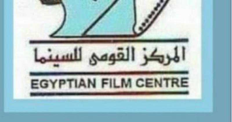 مركز الثقافة السينمائية