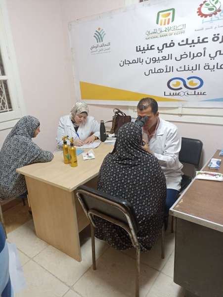 الكشف على 450 مواطنا من مرضى العيون بقرية الصفاصيف بدمنهور