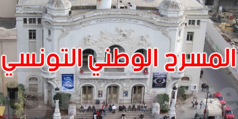 أسبوع المسرح التونسي يعود من جديد| تفاصيل