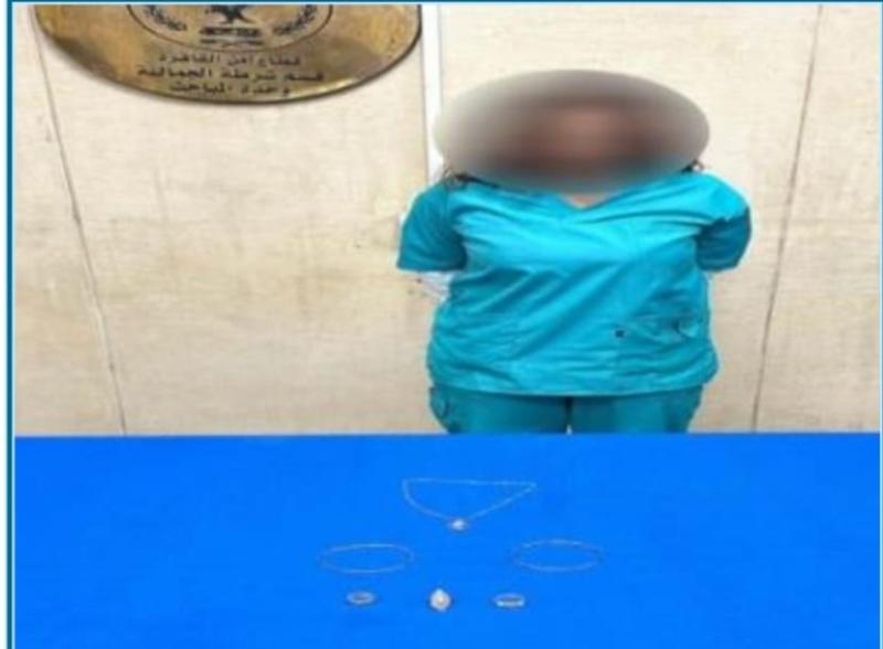 القبض على ممرضة سرقت مشغولات ذهبية بالجمالية