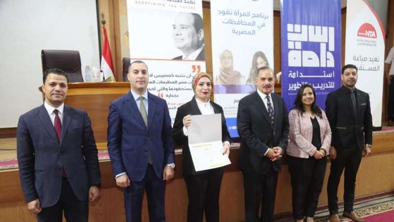 محافظ كفر الشيخ يشهد ختام فعاليات برنامج «المرأة تقود»