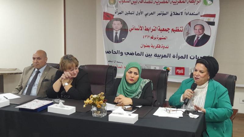 مناقشة تحديات المرأة العربية بين الماضي والحاضر