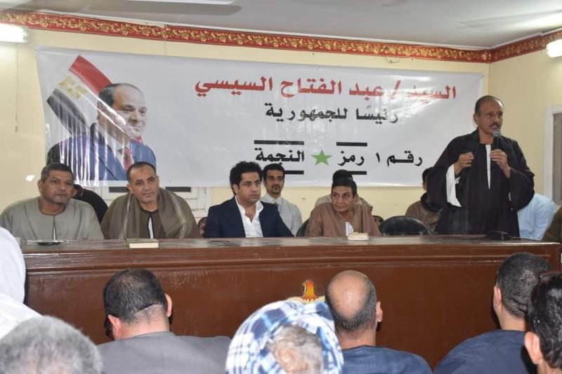 مؤتمر جماهيري لدعم المرشح الرئاسي عبد الفتاح السيسي بقرية بنى سليمان ببني سويف
