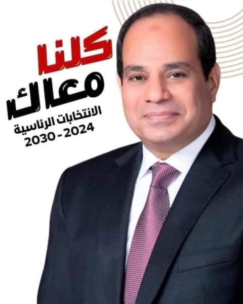 الاتحاد العام للمصريين في الخارج يدعو للمشاركة في الانتخابات الرئاسية