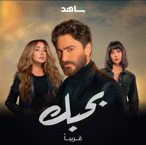 فيلم بحبك 