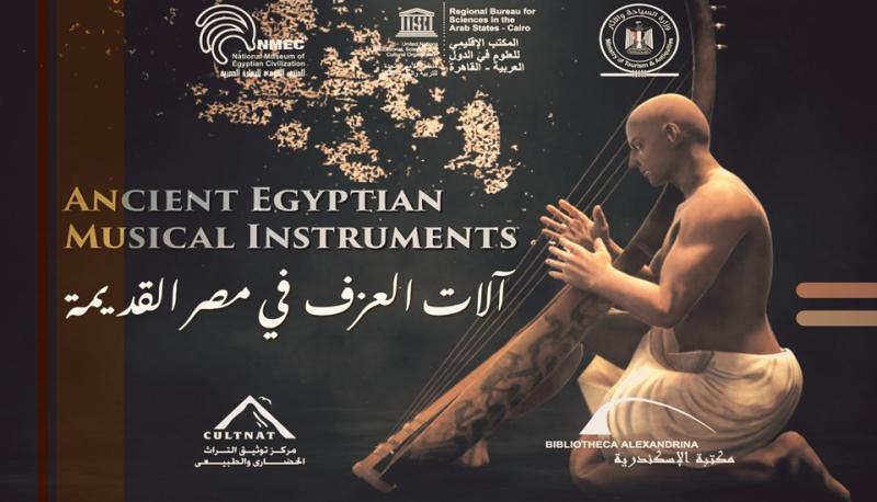 مكتبة الإسكندرية تنتج أفلاما وثائقية وثلاثية الأبعاد