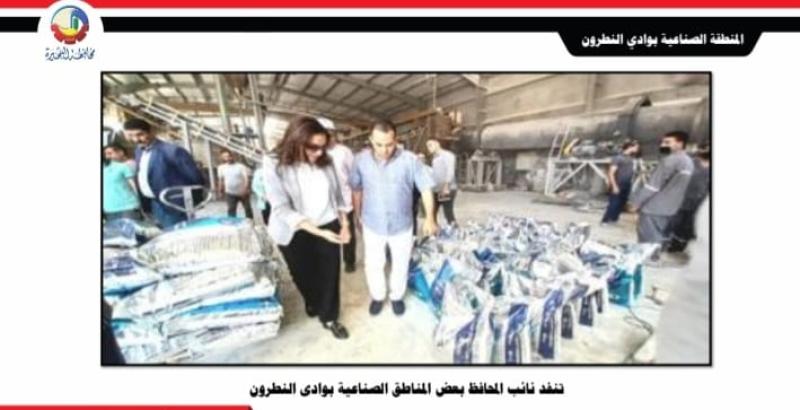 البحيرة: تنفيذ 428 مشروعا بالمناطف الصناعية بتكلفة ترفيق 1.3 مليار جنيه
