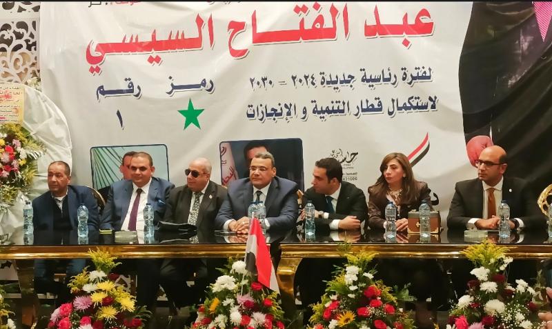 مؤتمر لدعم المرشح الرئاسي عبدالفتاح السيسي