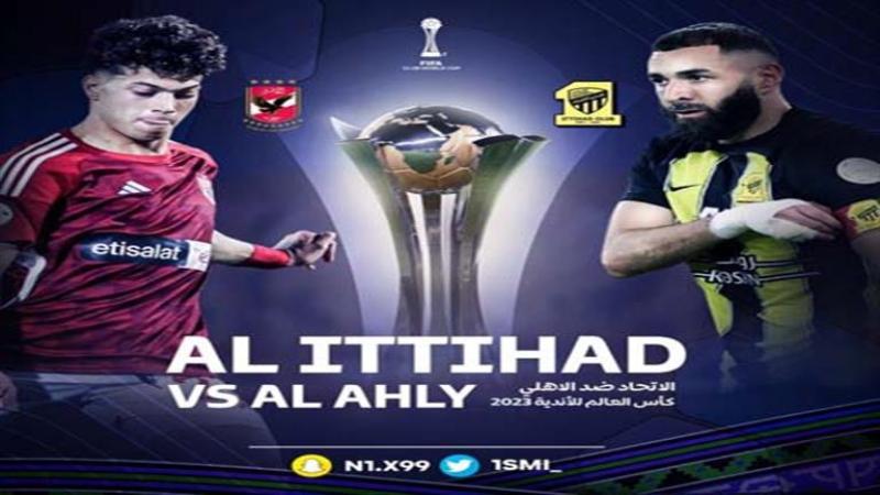 الاهلي ضد الاتحاد