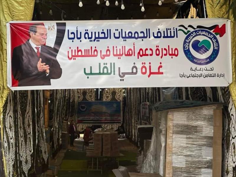 ائتلاف الجمعيات الخيرية بمدينة أجا يواصل جمع التبرعات لأهالي غزة