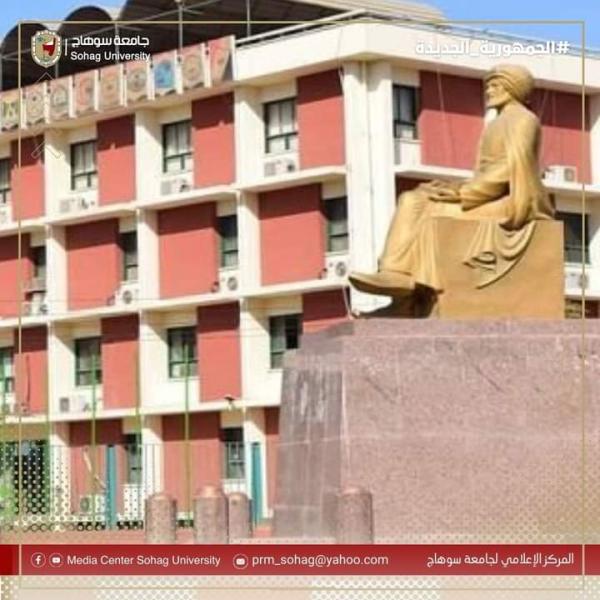 جامعة سوهاج تقدم منح تدريبية مجانية لطلابها بالجامعة الأمريكية بالقاهرة