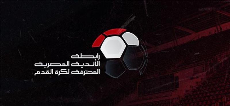 رابطة الأندية تعلن عقوبات الجولة الـ 11 من الدوري المصري