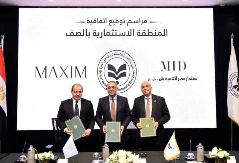 الهيئة العامة للاستثمار ومجموعة مكسيم للاستثمار توقعان عقد إطلاق أول منتجع للسياحة العلاجية في مصر