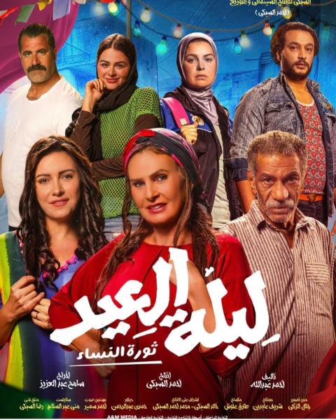 بوستر الفيلم