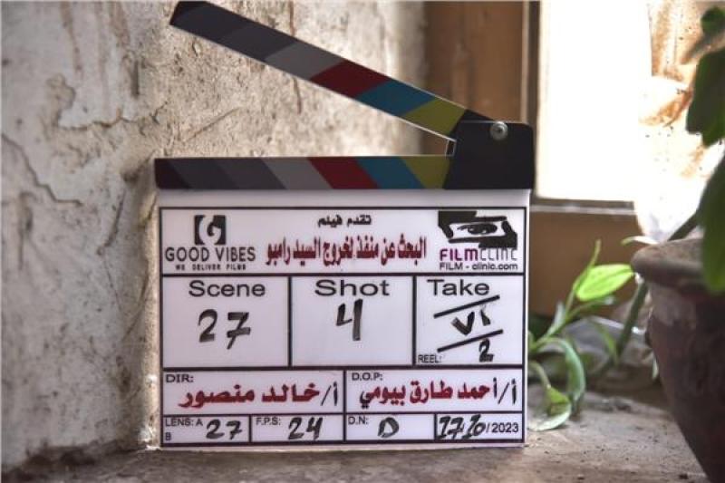 فيلم البحث عن منفذ لخروج السيد رامبو