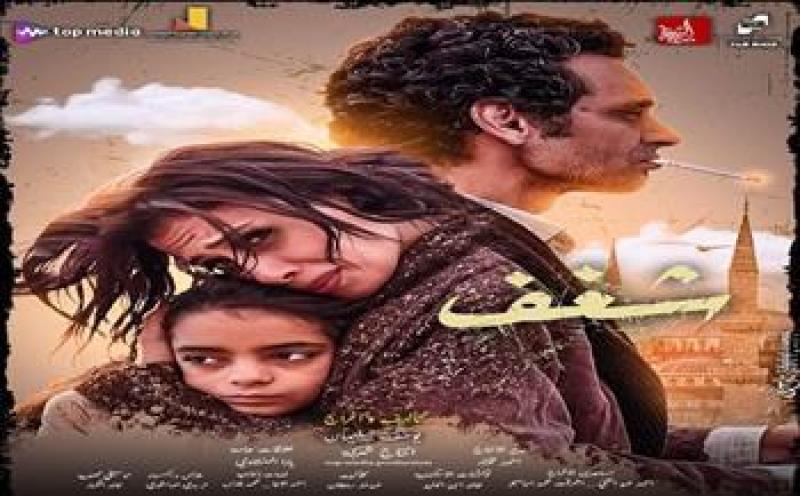 فيلم شغف