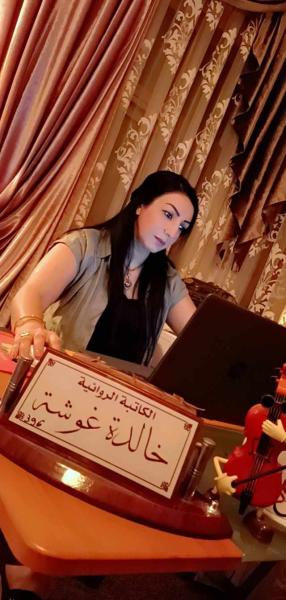  الكاتبة والفنانة الفلسطينية خالدة غوشه في حوار للنهار