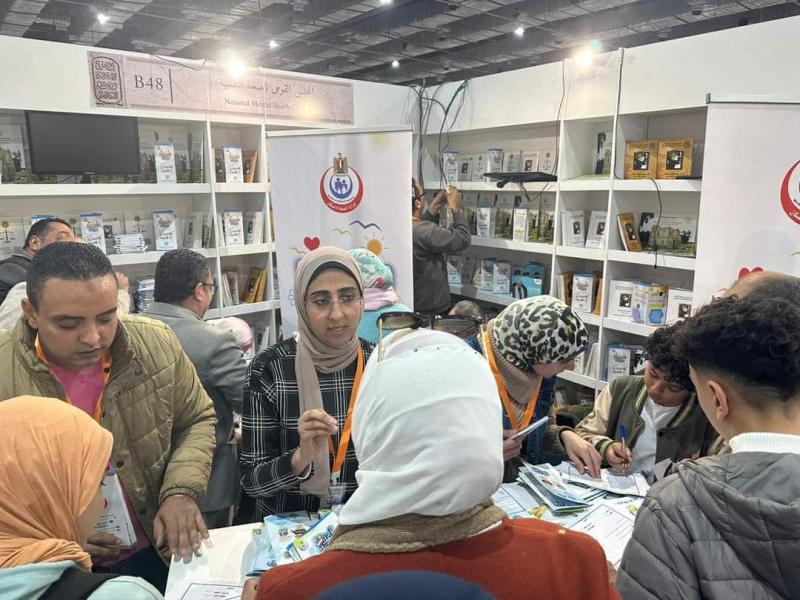 الصحة: تقديم استشارات نفسية مجانية وخدمات توعوية خلال فعاليات معرض القاهرة الدولي للكتاب