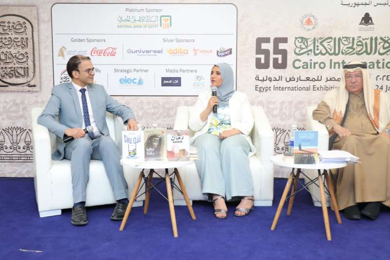 معرض الكتاب يستضيف الكاتب القطري أحمد عبد الملك والكاتبة العمانية جوخة الحارثي في لقاء حواري بدورته الـ55