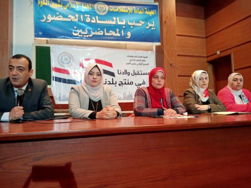 ”المرأة المصرية داعمة للصناعات الوطنية البيئية”  ندوة بالنيل للإعلام بالمنوفية