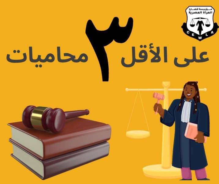 قضايا المرأة تلتقي مرشحين/ات المحامين وتؤكد على أهمية وجود المحاميات على القوائم الانتخابية