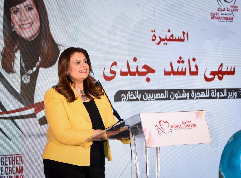 وزيرة الهجرة تشارك في الحفل السنوي لمؤسسة «مصر بلا مرض»