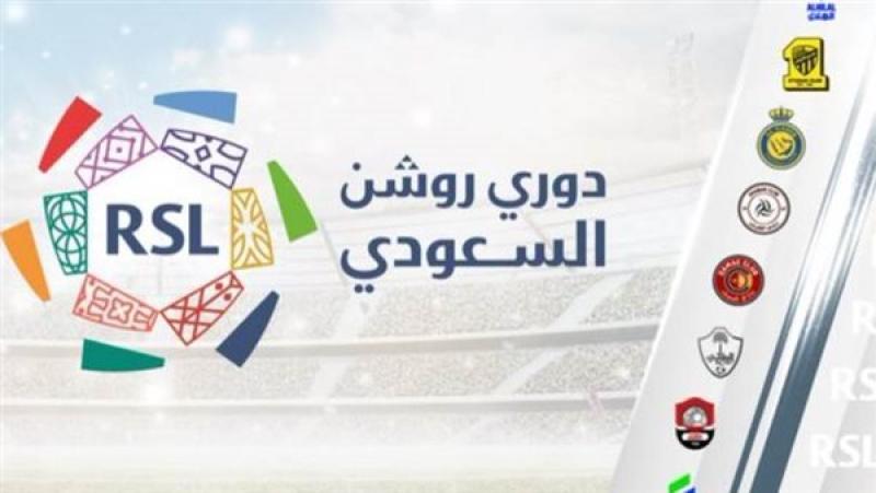 جدول ترتيب دوري «روشن» السعودي بعد نهاية الجولة 20