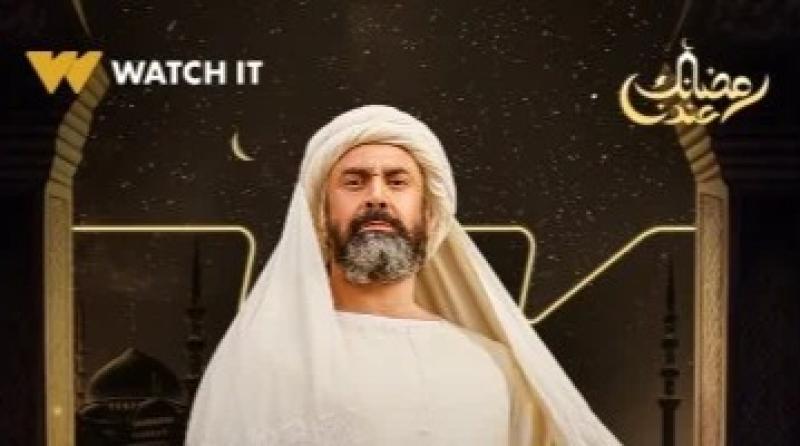 Watch it  تطرح بوستر جديد لكريم عبدالعزيز في الحشاشين استعدادا لطرحه في رمضان